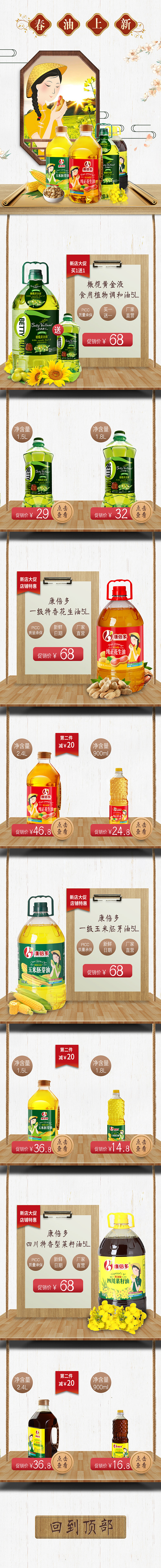 3月日常首页（图ZMTUzNzE5MDgw） - 电商 - 站酷设计师阿宁吖原创素材 - 站酷ZCOOL