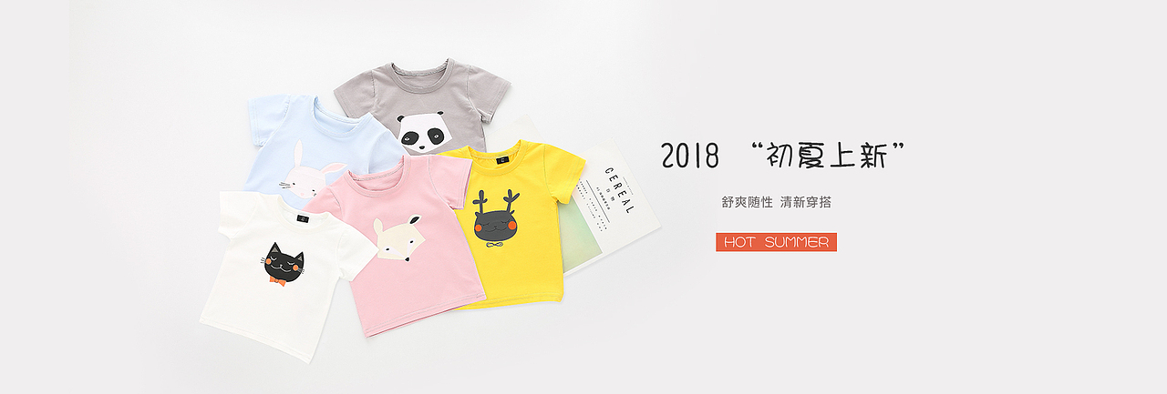 童装海报（图ZMTU0MTc5NDcy） - 海报 - 站酷设计师张晓彬原创素材 - 站酷ZCOOL