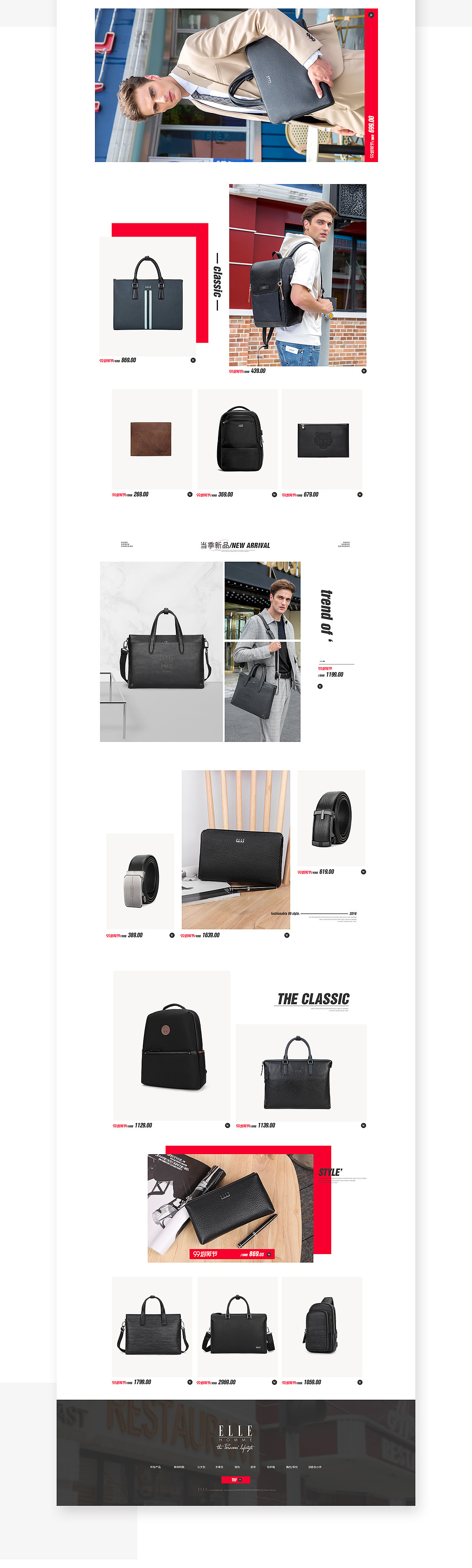 2019年天猫男包聚划算99划算节首页+无线端设计