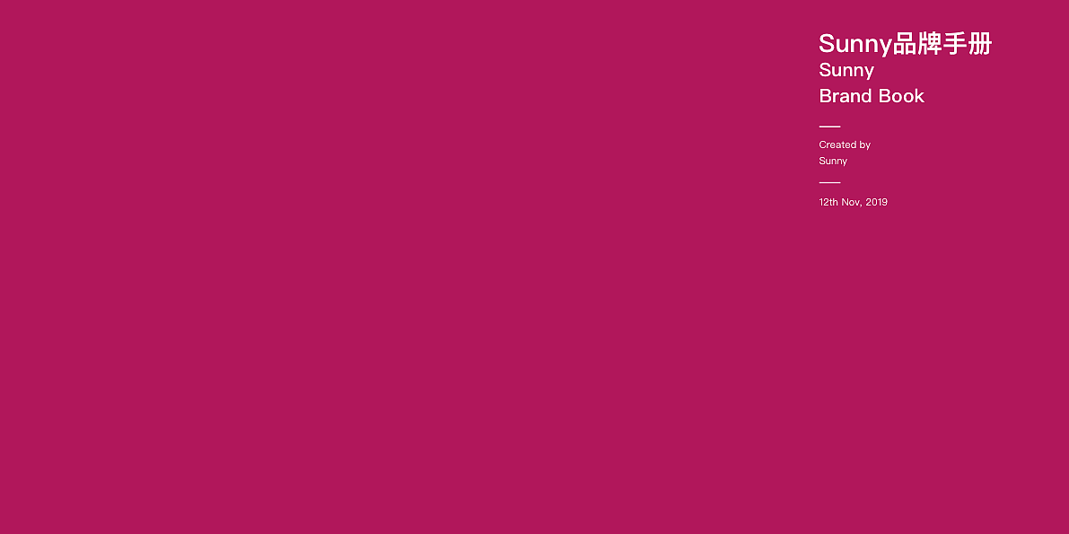 Sunny品牌手册