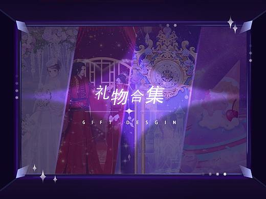 礼物合集二