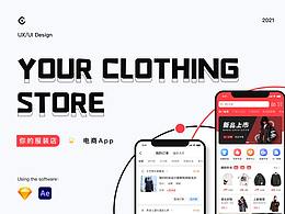电商APP