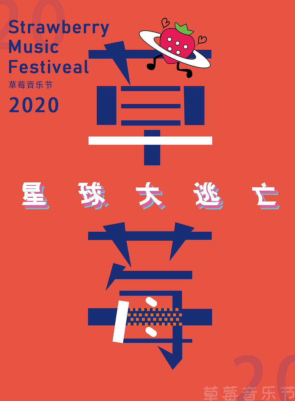 海报设计（图ZMjY2NjQzNTc2） - 海报 - 站酷设计师爱吃辣条a原创素材 - 站酷ZCOOL