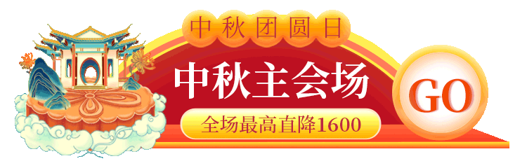 中秋专场（图ZMjgzNTcwNzI0） - 电商 - 站酷设计师脏包儿原创素材 - 站酷ZCOOL