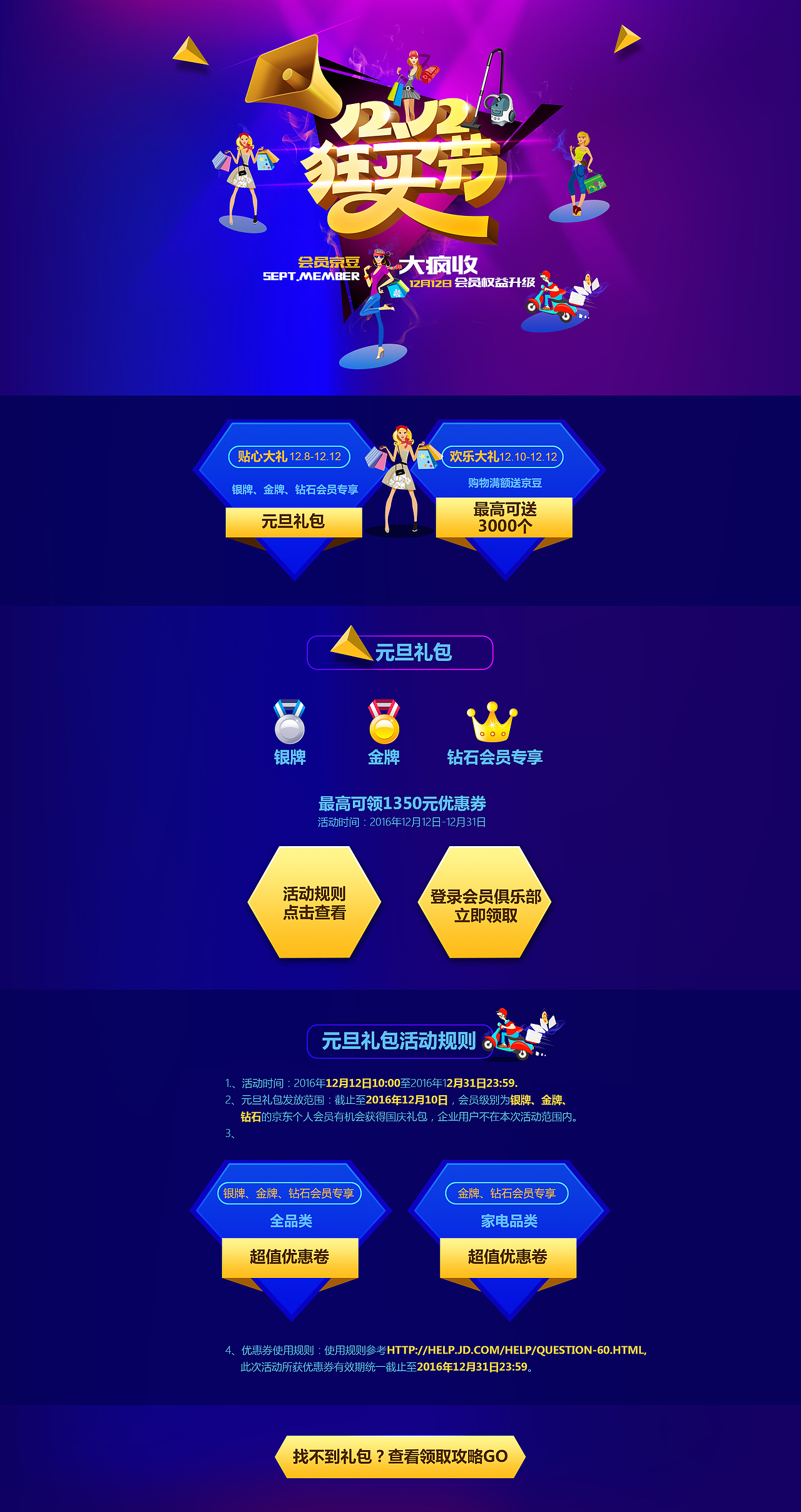 PC端（图ZOTE0MjMxODA=） - 运营设计 - 站酷设计师孙千原创素材 - 站酷ZCOOL