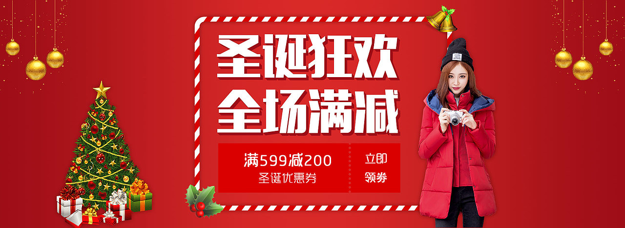 圣诞banner（图ZMTA0NjMzNTk2） - 运营设计 - 站酷设计师画沙1212原创素材 - 站酷ZCOOL
