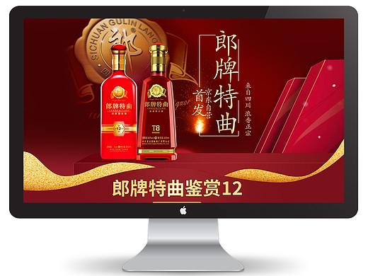 郎牌特曲首發(fā)（個人主頁-ZMjc5MjMzMDg=） - 電商 - 站酷設計師古德貓寧霜原創(chuàng)素材 - 站酷ZCOOL