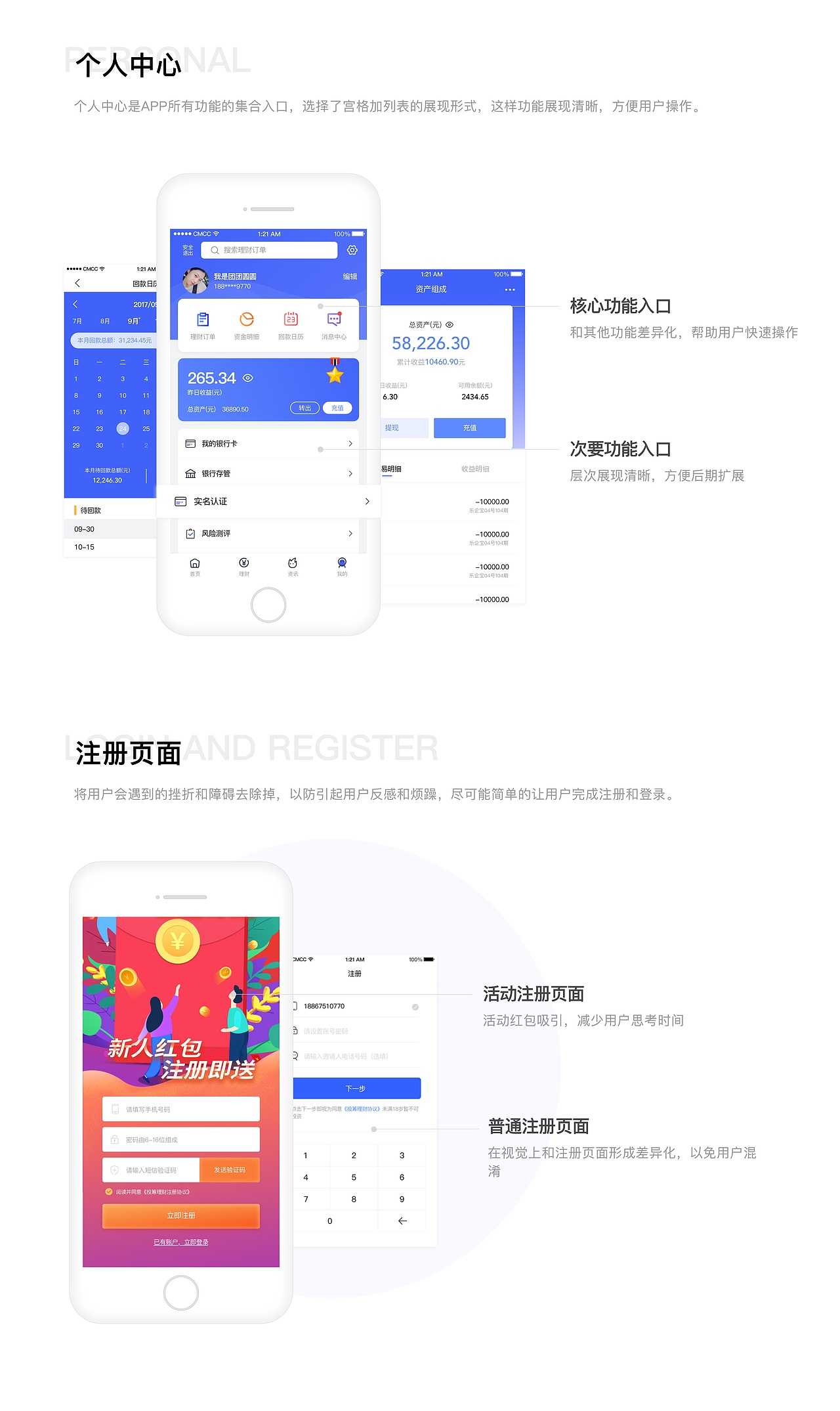 作品集（圖ZMTc4MTQ3MjU2） - APP界面 - 站酷設(shè)計(jì)師芥末芥末豆原創(chuàng)素材 - 站酷ZCOOL