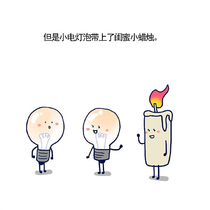 小蜡烛的自我认知有问题了