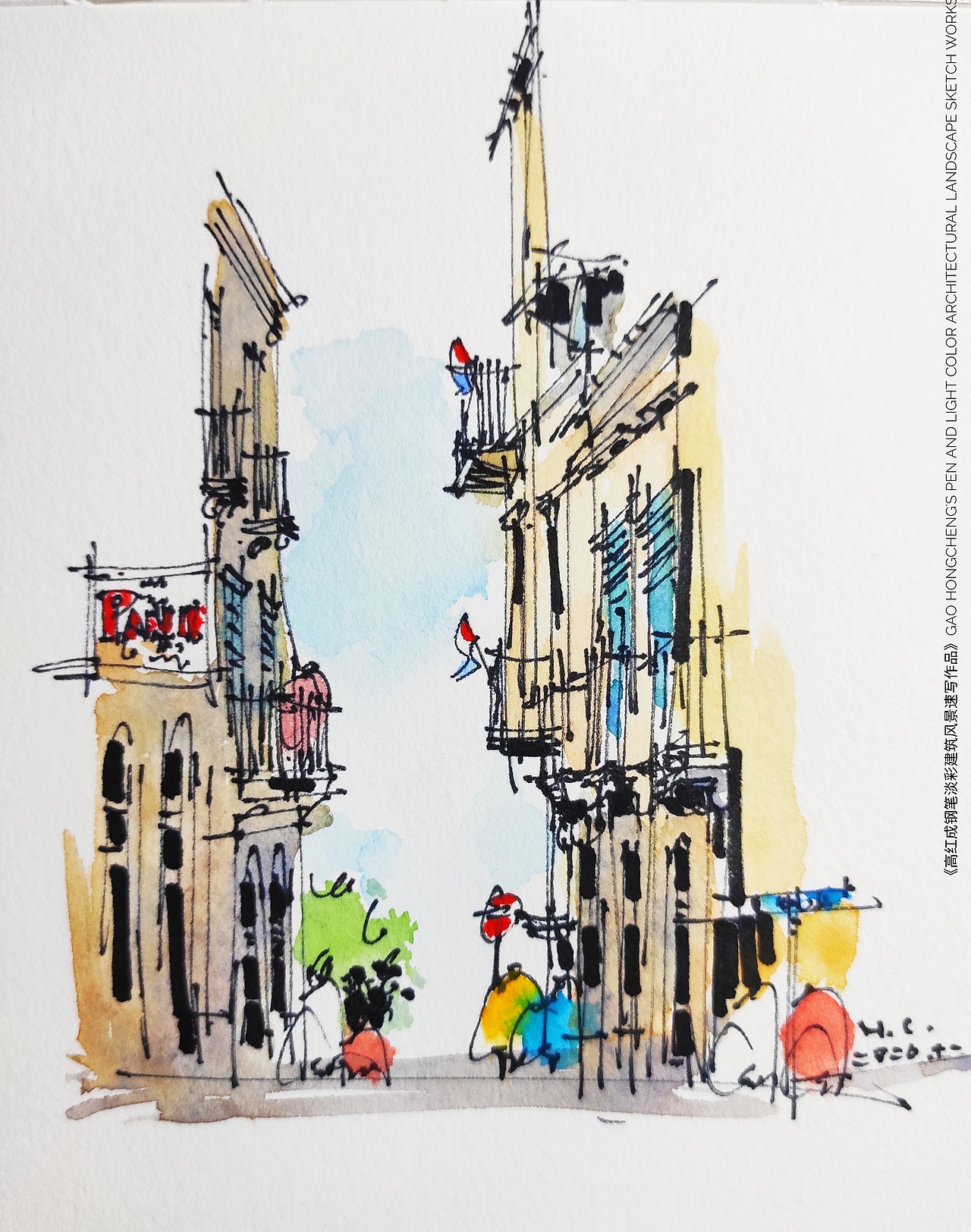 高红成钢笔淡彩人物建筑速写作品