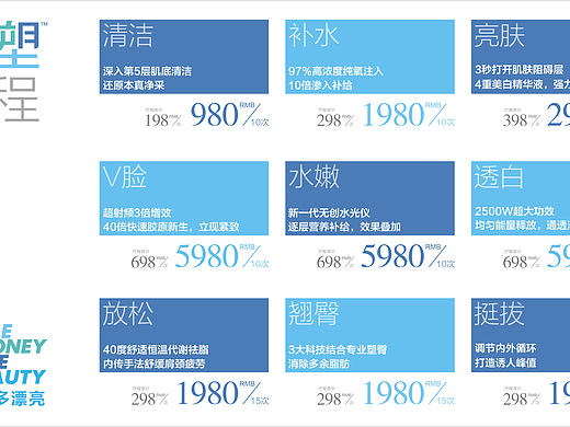 ipad价格表展示（一）