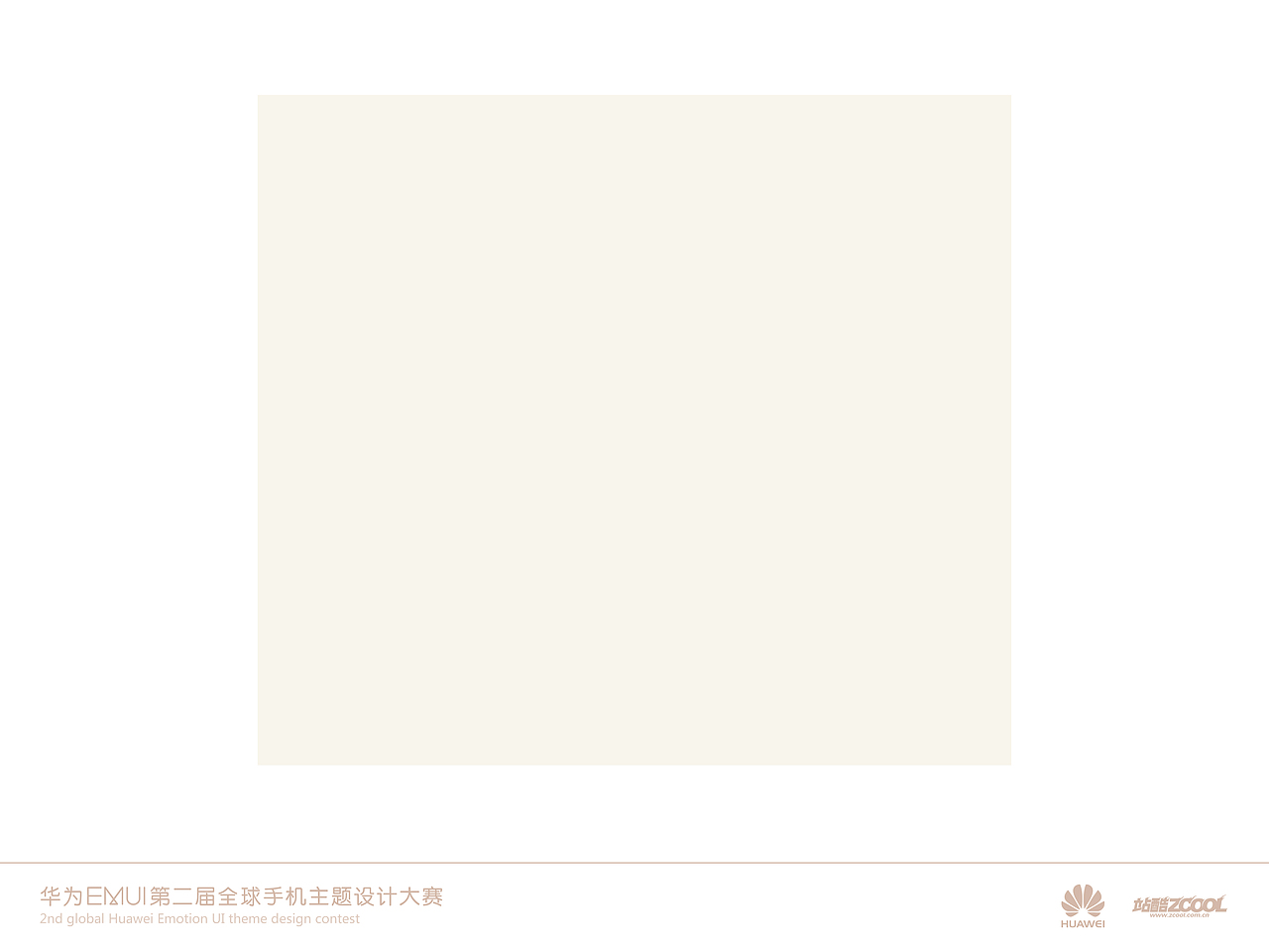 一个华为设计师的《忆》（图ZMTc4NzE0NzI=） - 主题/皮肤 - 站酷设计师璐亚原创素材 - 站酷ZCOOL