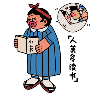 #微信表情包#《膨胀家族》#你的膨胀女孩已上线（图ZMTA5Nzk3MDI0） - 商业插画 - 站酷设计师膨胀女孩原创素材 - 站酷ZCOOL