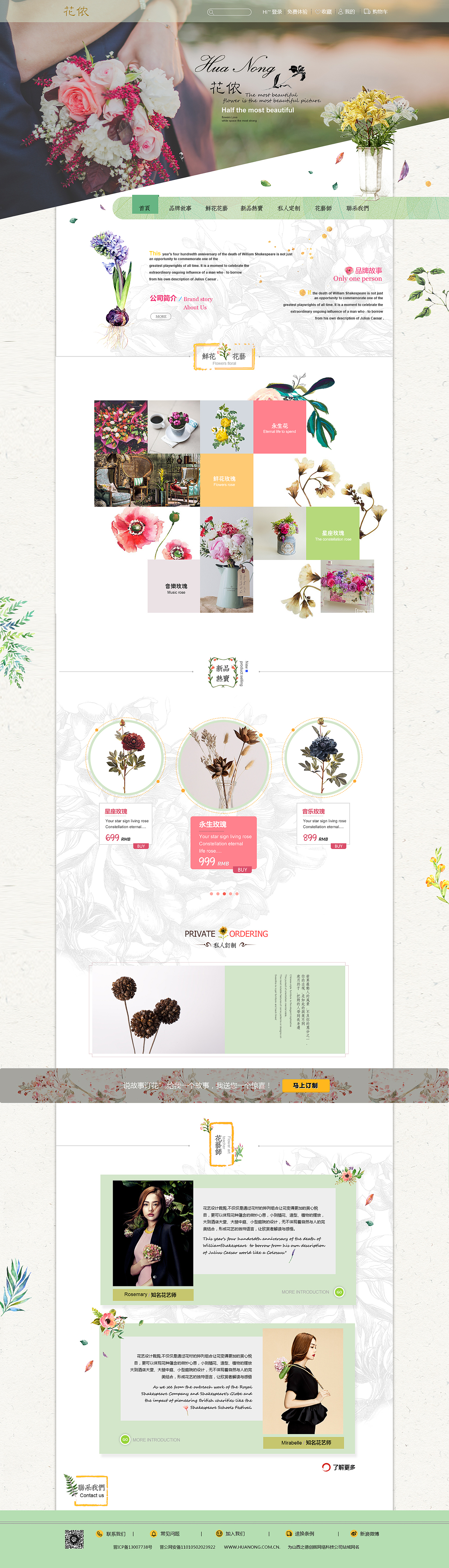 花侬（图ZMTEwMjQxMzYw） - 门户网站 - 站酷设计师大佩儿原创素材 - 站酷ZCOOL