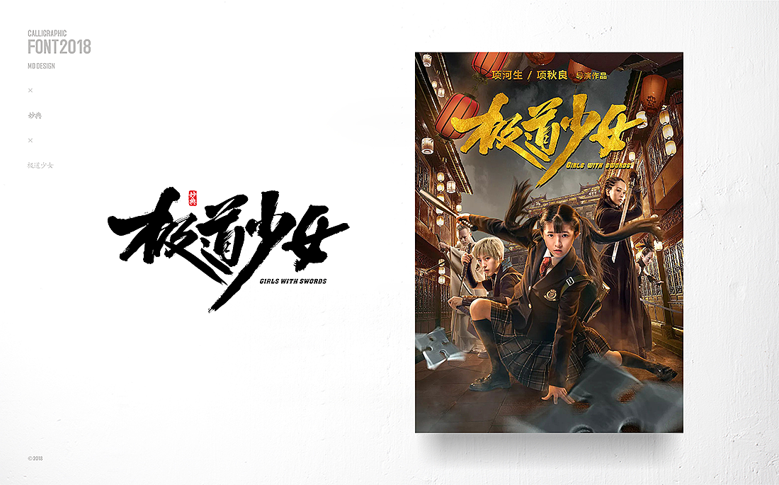 电影书法字体合辑（图ZMTE4MTg4ODUy） - 字体/字形 - 站酷设计师妙典手写原创素材 - 站酷ZCOOL