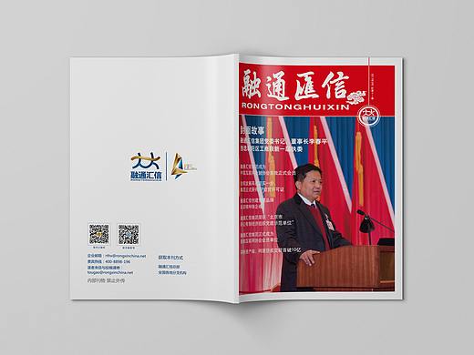 企业内刊