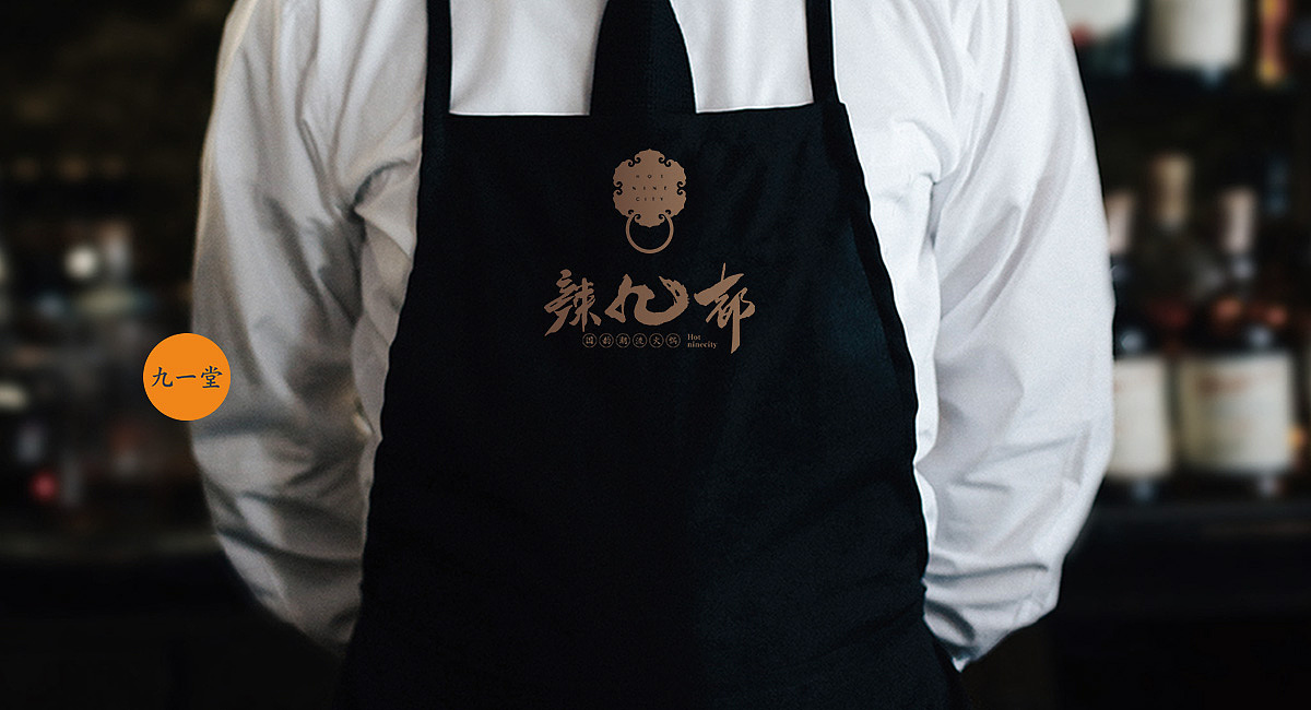 辣九都火锅-品牌策划（图ZMTQ4MTY0MzU2） - 品牌 - 站酷设计师成都品牌策划公司原创素材 - 站酷ZCOOL