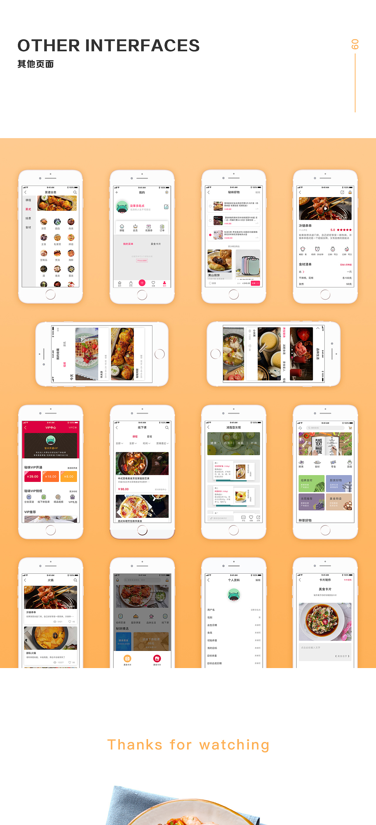 UI（图ZMTYzNzQ1NTYw） - APP界面 - 站酷设计师作妖的手绢原创素材 - 站酷ZCOOL