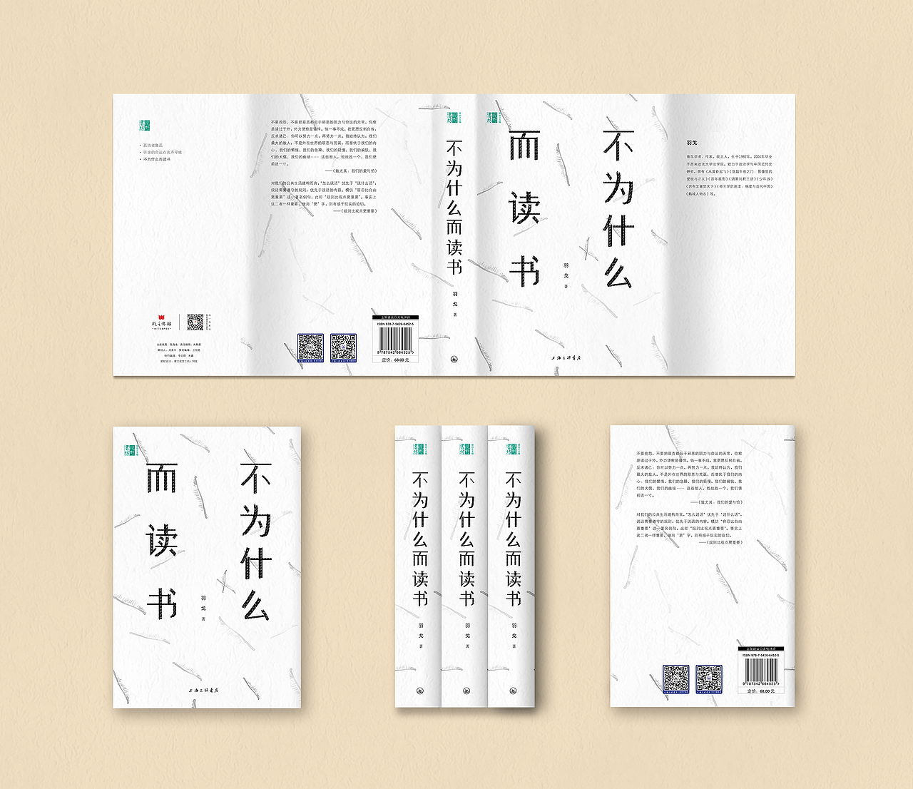 书籍装帧 6 | 不为什么而读书、一本不正经（图ZMTY4MzQ2MTMy） - 书籍/画册 - 站酷设计师阿龙打阿嚏原创素材 - 站酷ZCOOL
