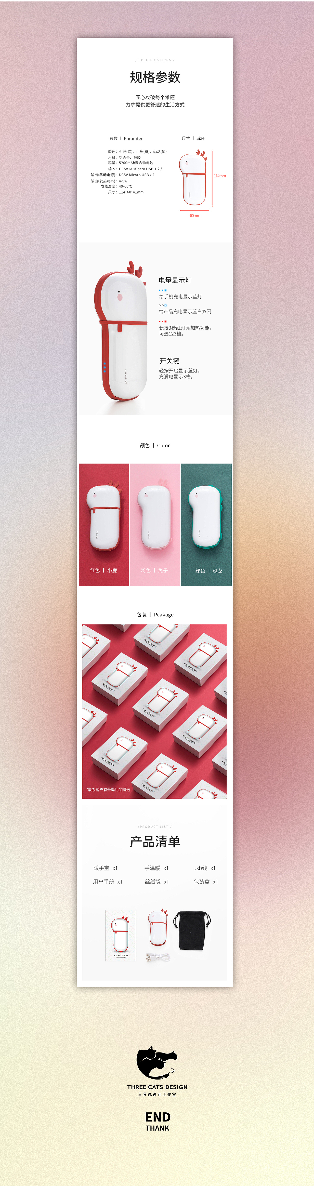 【详情】数码类 充电小鹿暖手宝（图ZMjAwNTk4ODEy） - 电商 - 站酷设计师Yunua原创素材 - 站酷ZCOOL