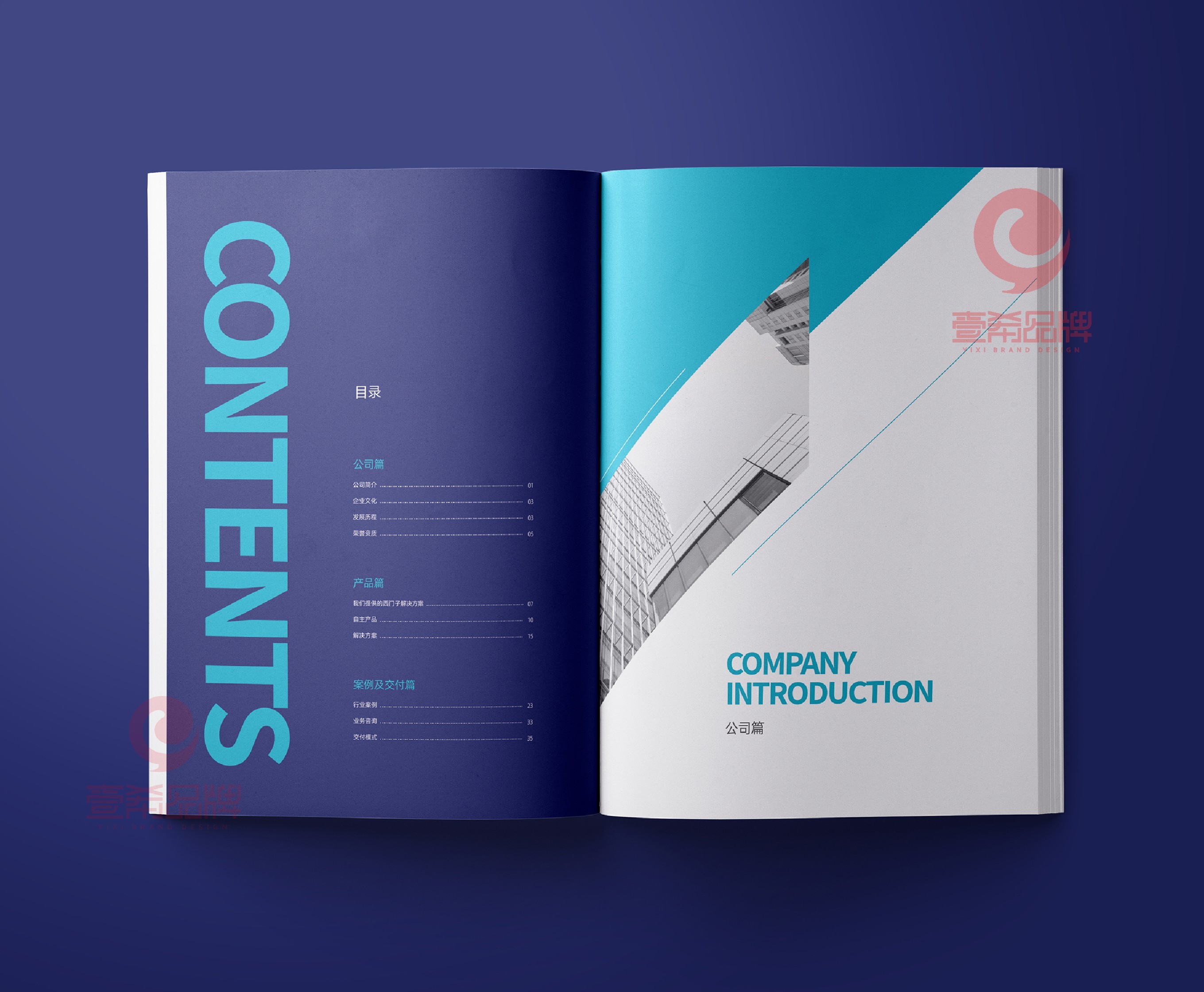 一希品牌设计--信息数字化画册宣传册设计