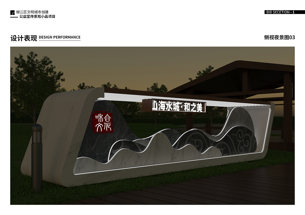 全国文明城市户外景观小品（图ZMjQwMTg0NzYw） - 景观设计 - 站酷设计师京西文化原创素材 - 站酷ZCOOL