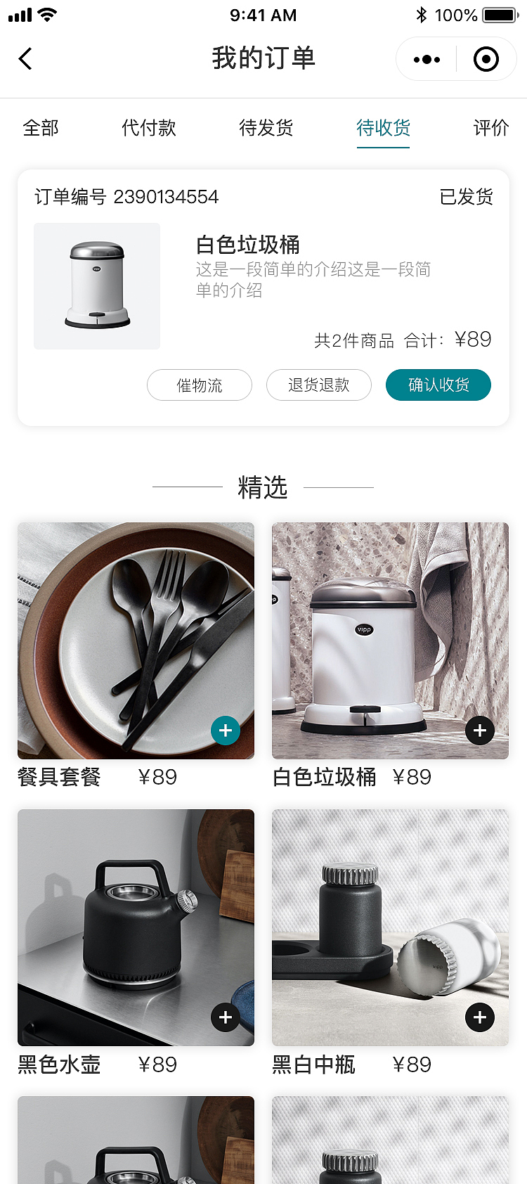 麦纽斯（图ZMjQ0ODgzMjMy） - APP界面 - 站酷设计师彭yin原创素材 - 站酷ZCOOL