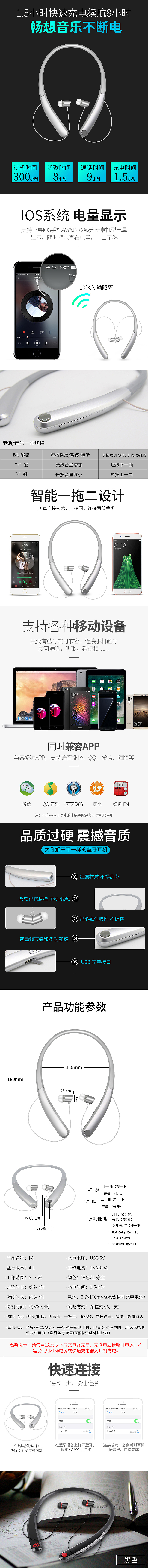 运动蓝牙耳机详情
