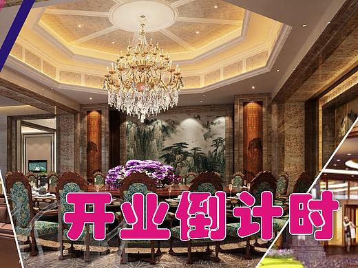 开业桁架（个人主页-ZMzE4OTQ4MDQ=） - 其他平面 - 站酷设计师死骑原创素材 - 站酷ZCOOL