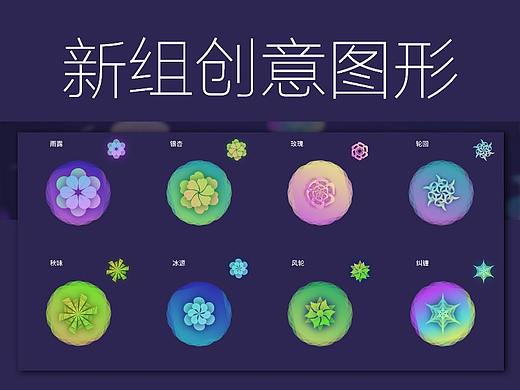 渐变图标