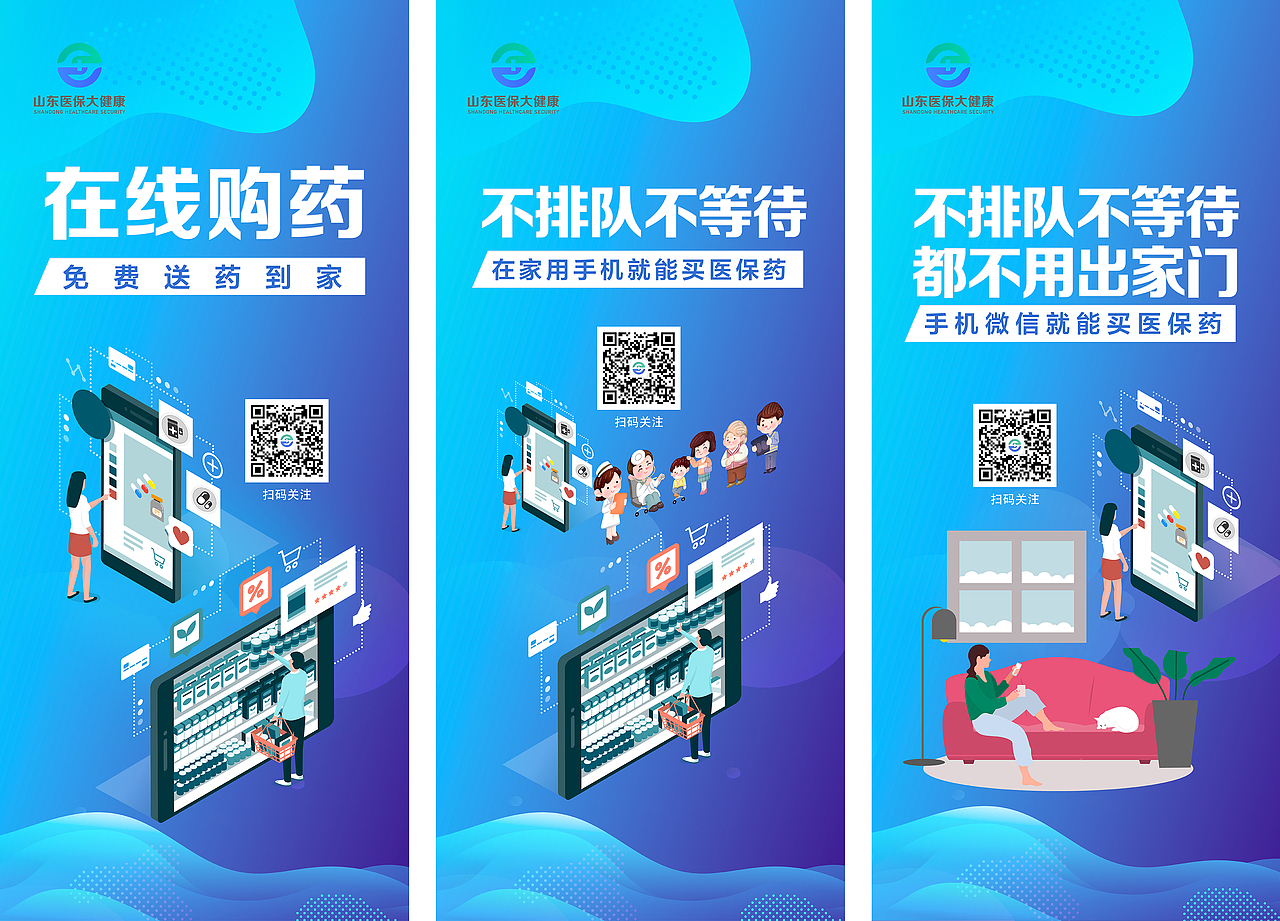 互联网医疗展架|平面|宣传物料|聆听雪_原创作品-站酷zcool