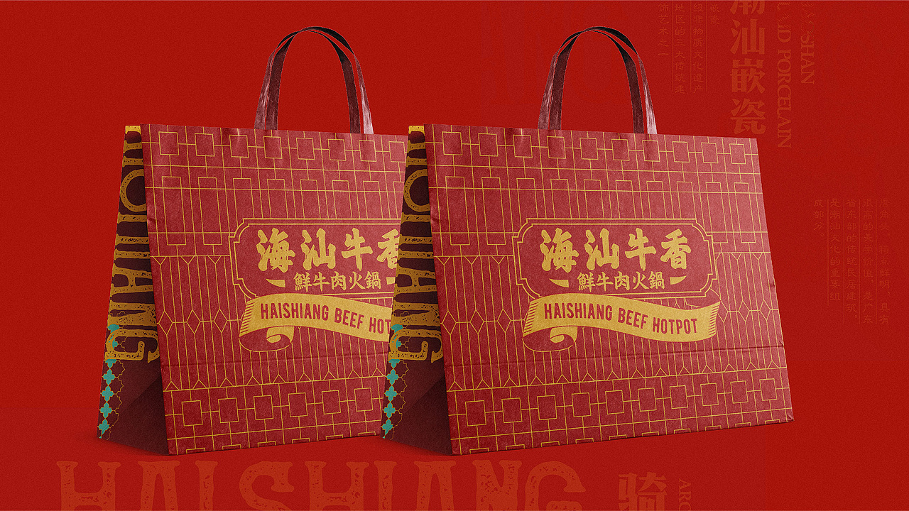 海汕牛香——鲜牛肉火锅品牌全案设计（图ZMjY3MTg2MDA0） - 品牌 - 站酷设计师力昂设计原创素材 - 站酷ZCOOL