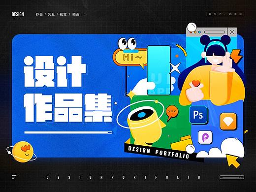 2021设计作品集
