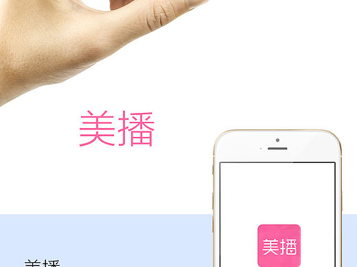 美播－在線直播Live（個人主頁-ZMTM3MTM2NTI=） - APP界面 - 站酷設(shè)計師eliot_zhang原創(chuàng)素材 - 站酷ZCOOL