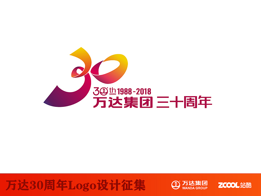 万达30周年LOGO设计（3）（图ZNDk2MzY4NTI=） - Logo - 站酷设计师黄_义原创素材 - 站酷ZCOOL