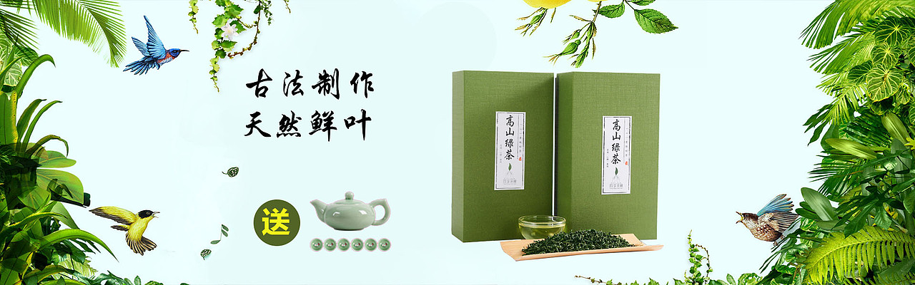 茶葉（圖ZMTIyNzM3ODIw） - 宣傳物料 - 站酷設(shè)計師三個熱恩的原創(chuàng)素材 - 站酷ZCOOL