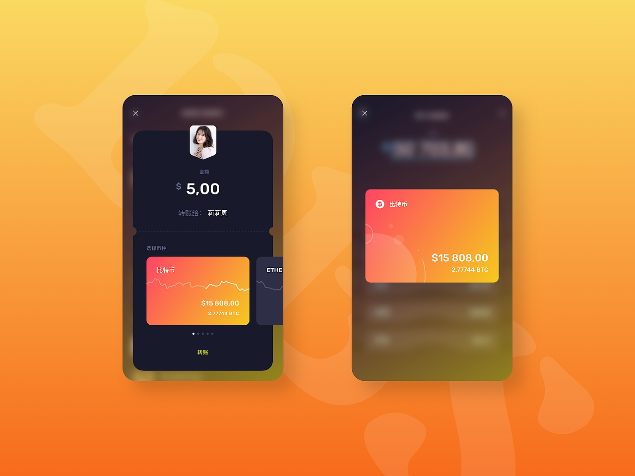 金融APP-比特币（图ZMTU1MjM4MjAw） - APP界面 - 站酷设计师Rosy93原创素材 - 站酷ZCOOL