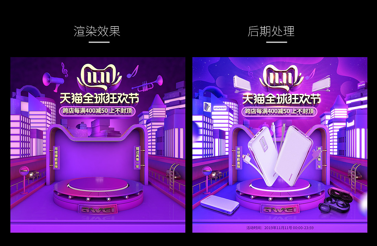 AWEI用维双11大促（图ZMTgzNjA2MDQ4） - 电商 - 站酷设计师潮汕成云原创素材 - 站酷ZCOOL