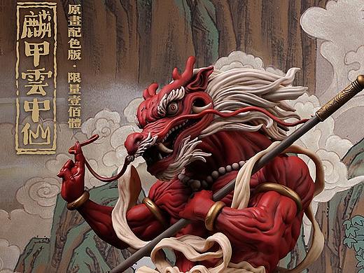 MP&明子十二生肖神兽收官之作《麟甲云中仙》&上海WF展