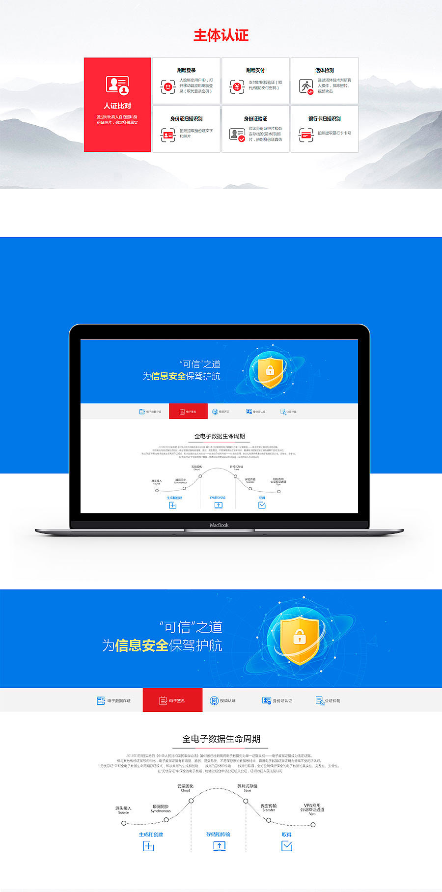 无忧存证 PC端（图ZNzEzMjAwNjA=） - 企业官网 - 站酷设计师DemiDG原创素材 - 站酷ZCOOL