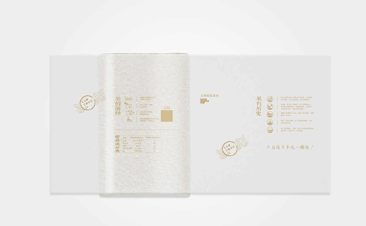 Design draft-又是大米包装（图ZODUwOTQ2NDg=） - 包装 - 站酷设计师zen森blue原创素材 - 站酷ZCOOL
