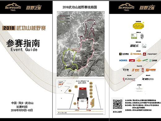 武功山越野赛事指南