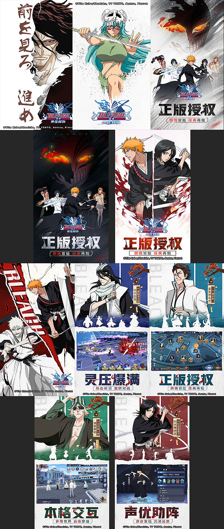 我的日本监修之旅(三)