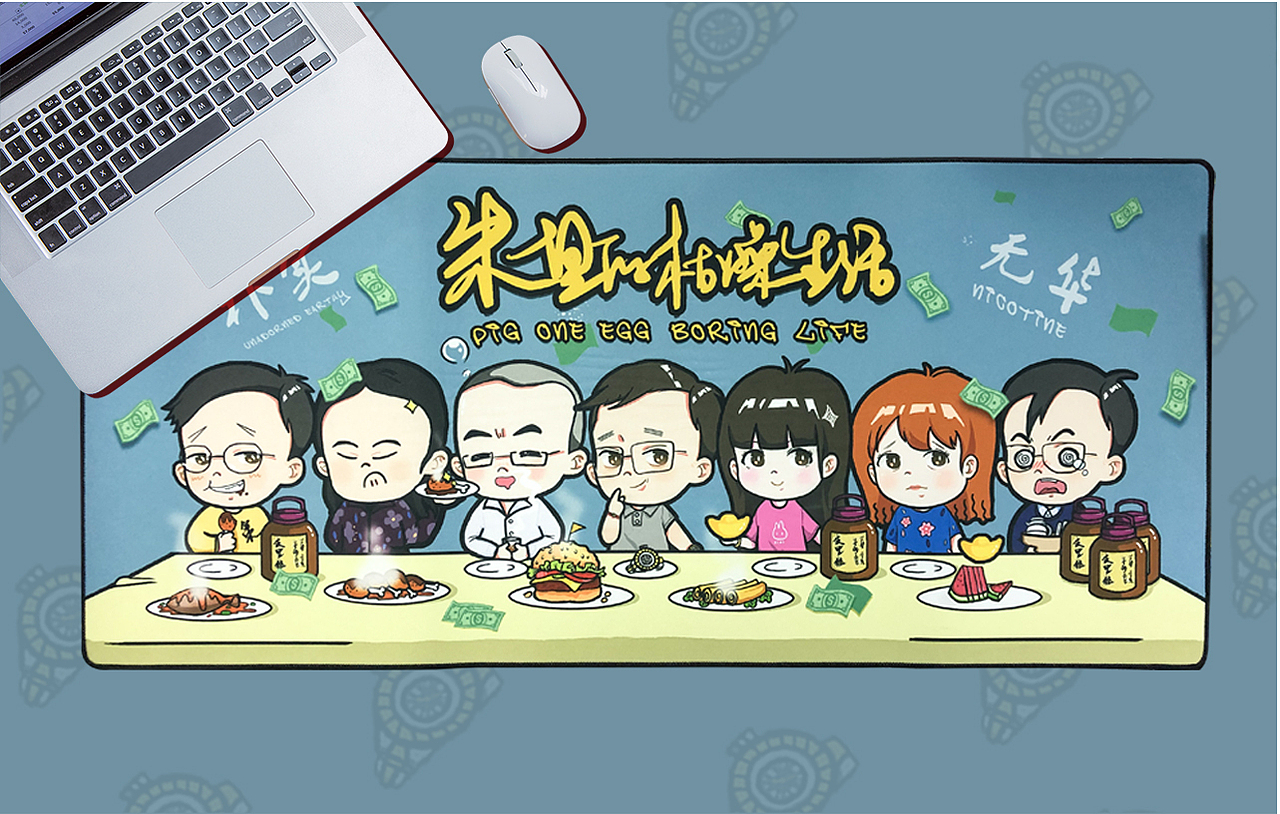 KOL文创周边产品系列——朱一旦的枯燥生活定制鼠标垫（图ZMjE4ODkyMDUy） - 生活用品 - 站酷设计师温乎原创素材 - 站酷ZCOOL