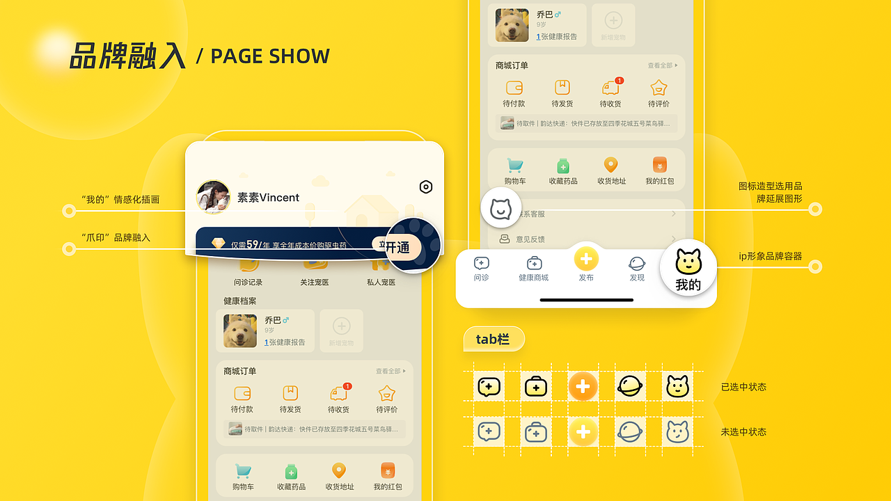UI/视觉作品集-第一弹至2022年初
