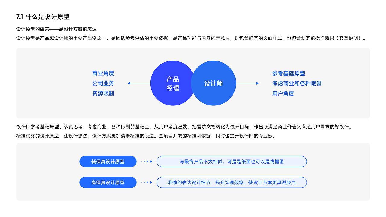 《破茧成蝶1》读书分享PPT