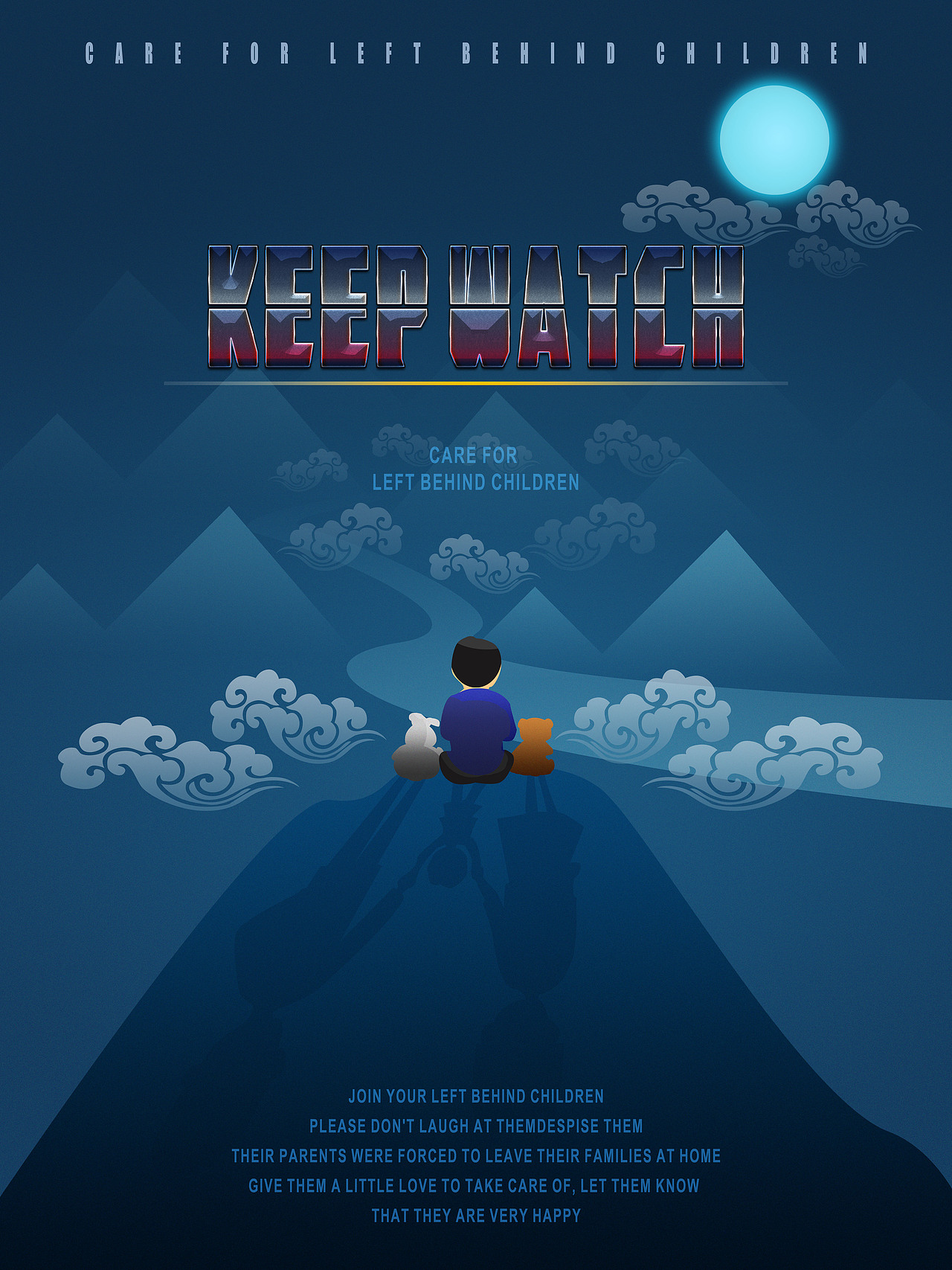 关爱留守儿童海报系列