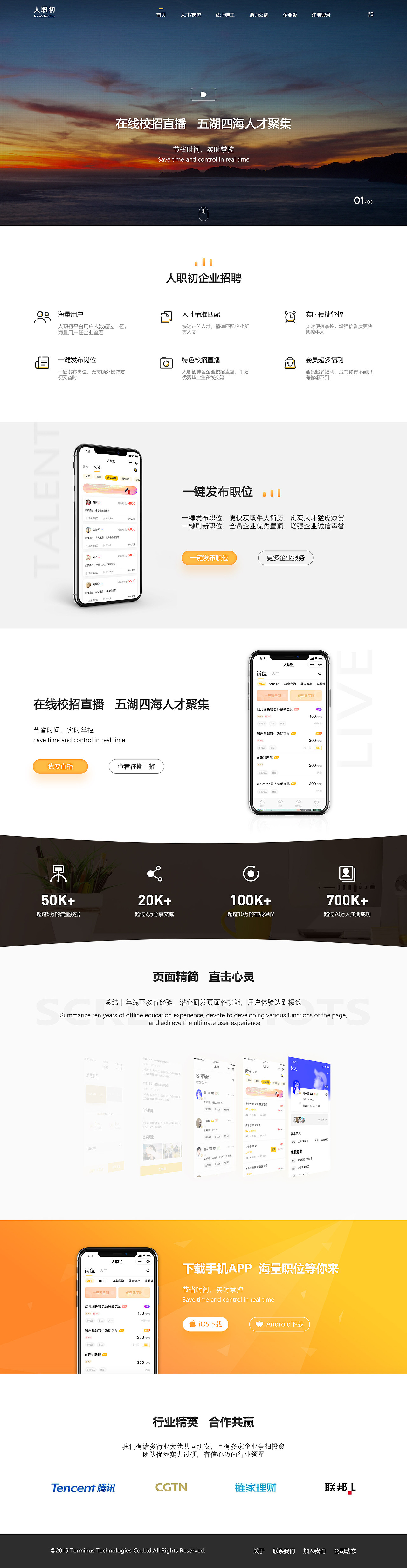 官網(wǎng)首頁（圖ZMTQ4NzAzMjY0） - 企業(yè)官網(wǎng) - 站酷設計師fifiya原創(chuàng)素材 - 站酷ZCOOL