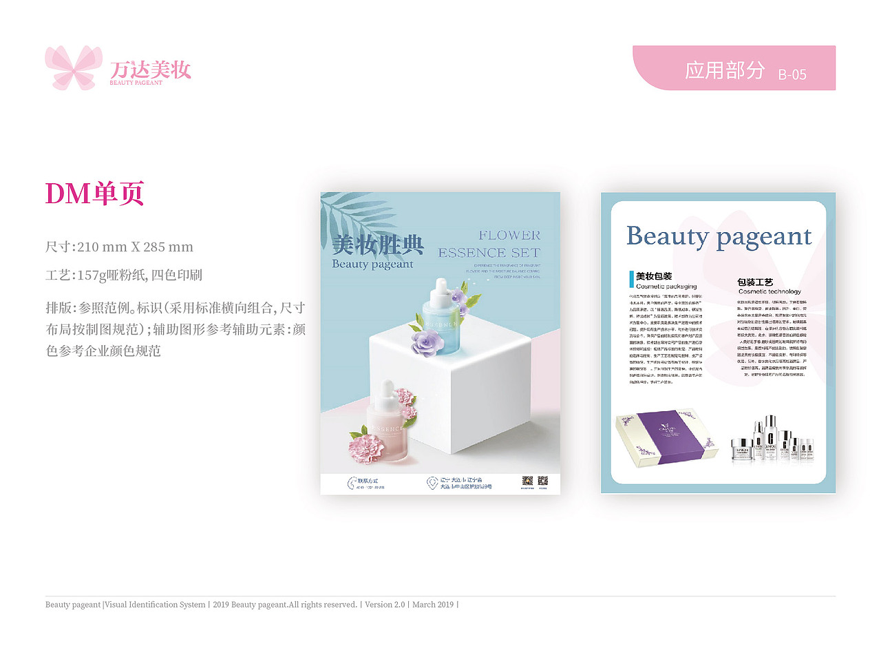 VI视觉手册（图ZMTc5MTY3MTky） - 品牌 - 站酷设计师鈊玺原创素材 - 站酷ZCOOL