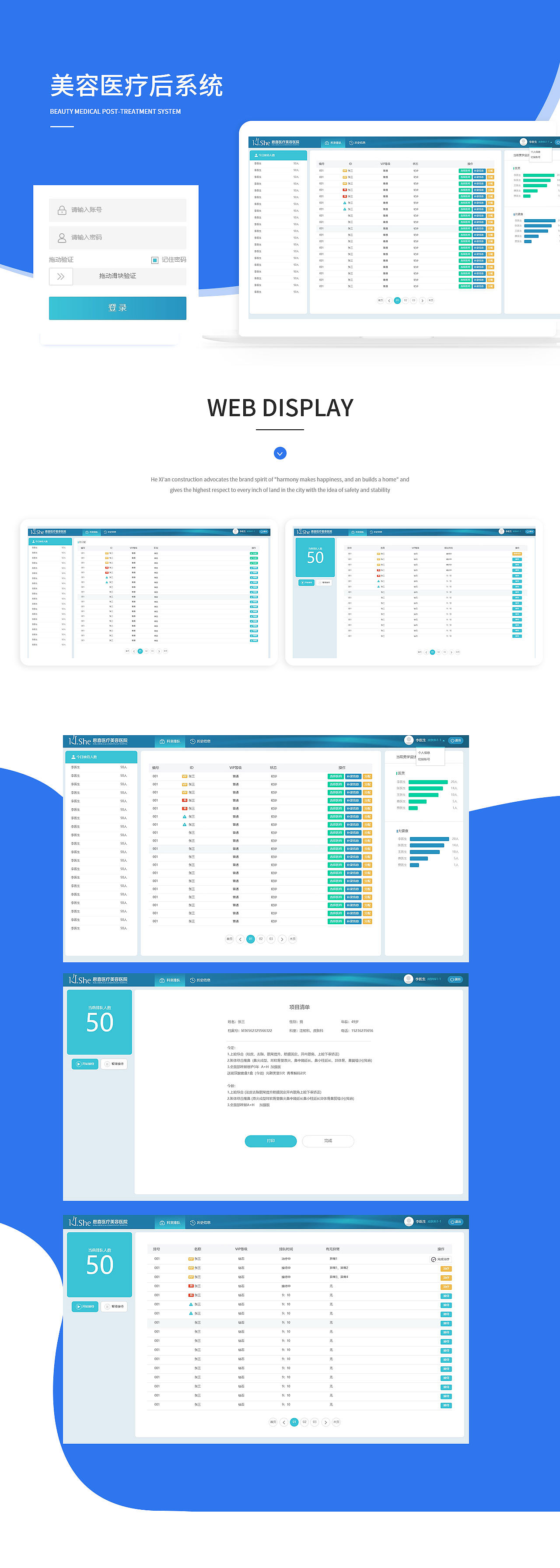 后台管理系统界面（图ZMjg5NDkwNjEy） - 其他UI - 站酷设计师star12340原创素材 - 站酷ZCOOL
